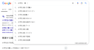 検索結果