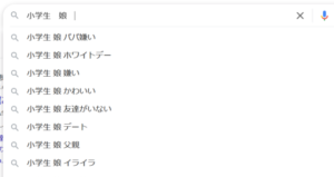 検索結果