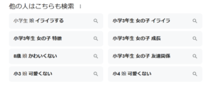 検索結果
